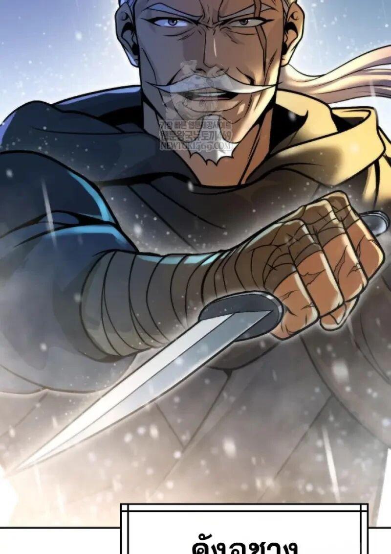 Read Chronicles of the Demon Faction TH Manga Online