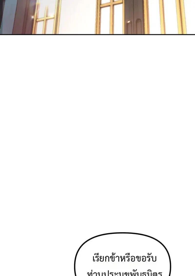 Read Chronicles of the Demon Faction TH Manga Online