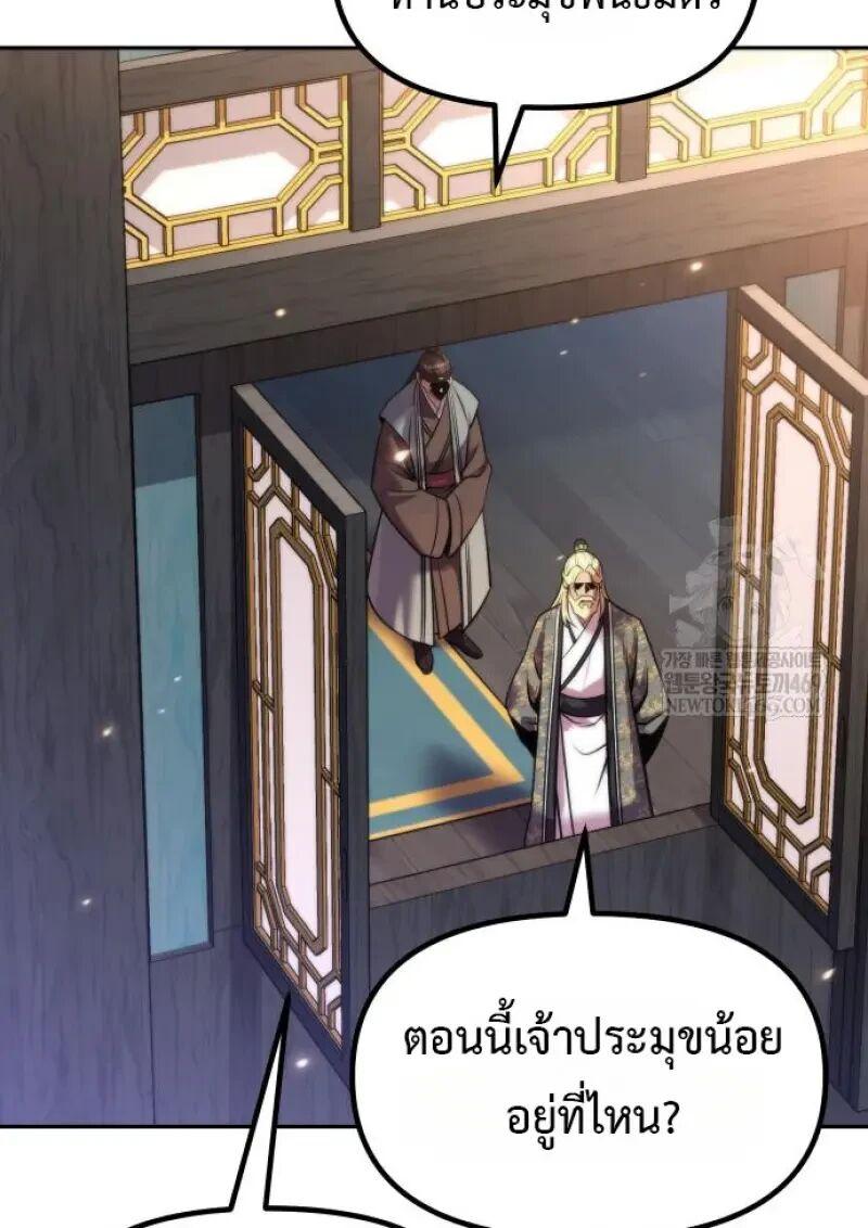 Read Chronicles of the Demon Faction TH Manga Online