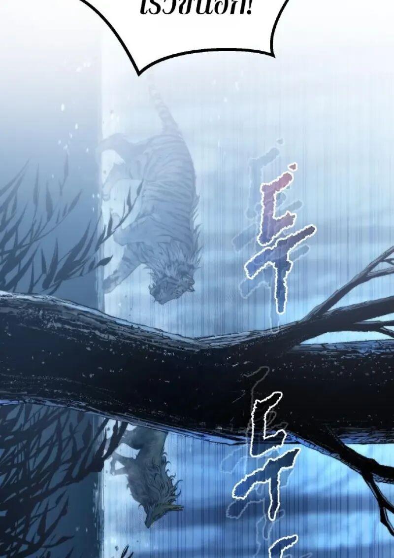 Read Chronicles of the Demon Faction TH Manga Online