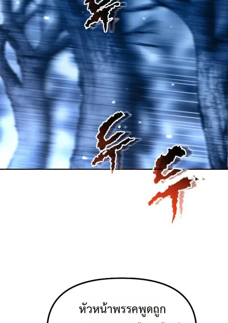 Read Chronicles of the Demon Faction TH Manga Online