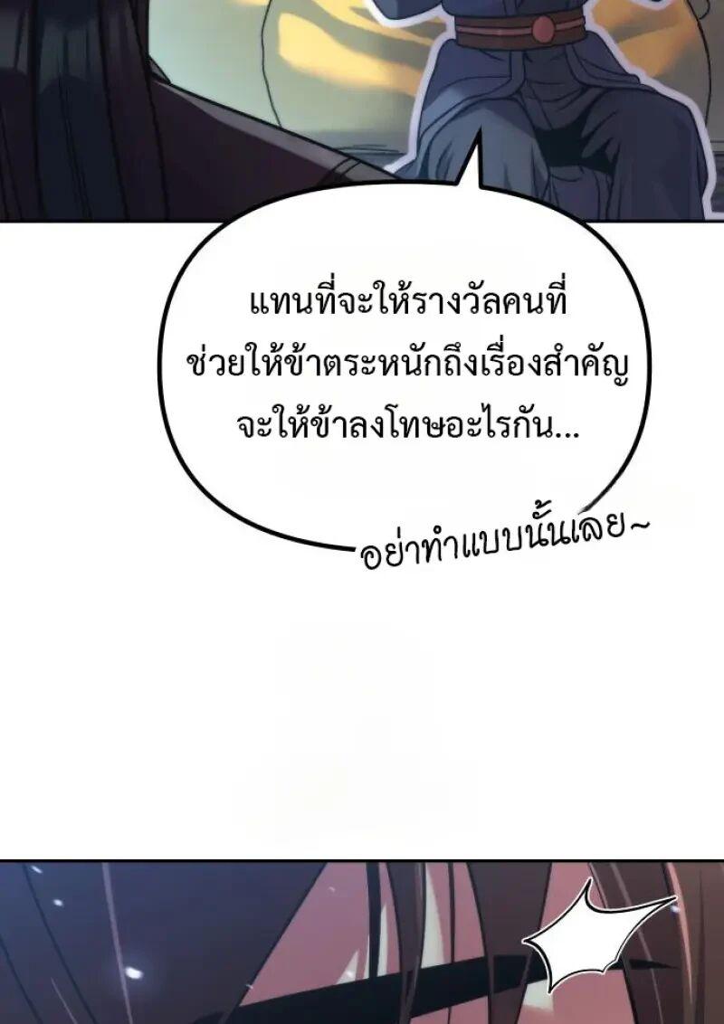 Read Chronicles of the Demon Faction TH Manga Online