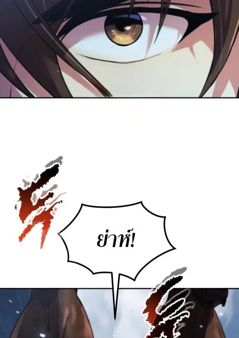 Read Chronicles of the Demon Faction TH Manga Online