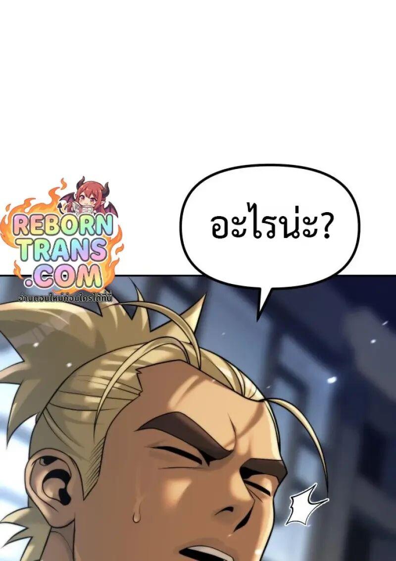 Read Chronicles of the Demon Faction TH Manga Online