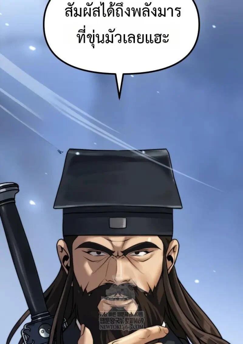 Read Chronicles of the Demon Faction TH Manga Online