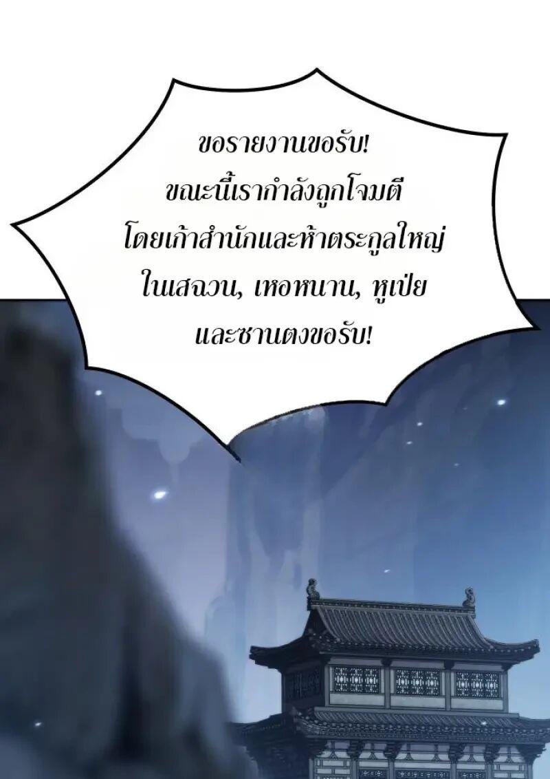 Read Chronicles of the Demon Faction TH Manga Online