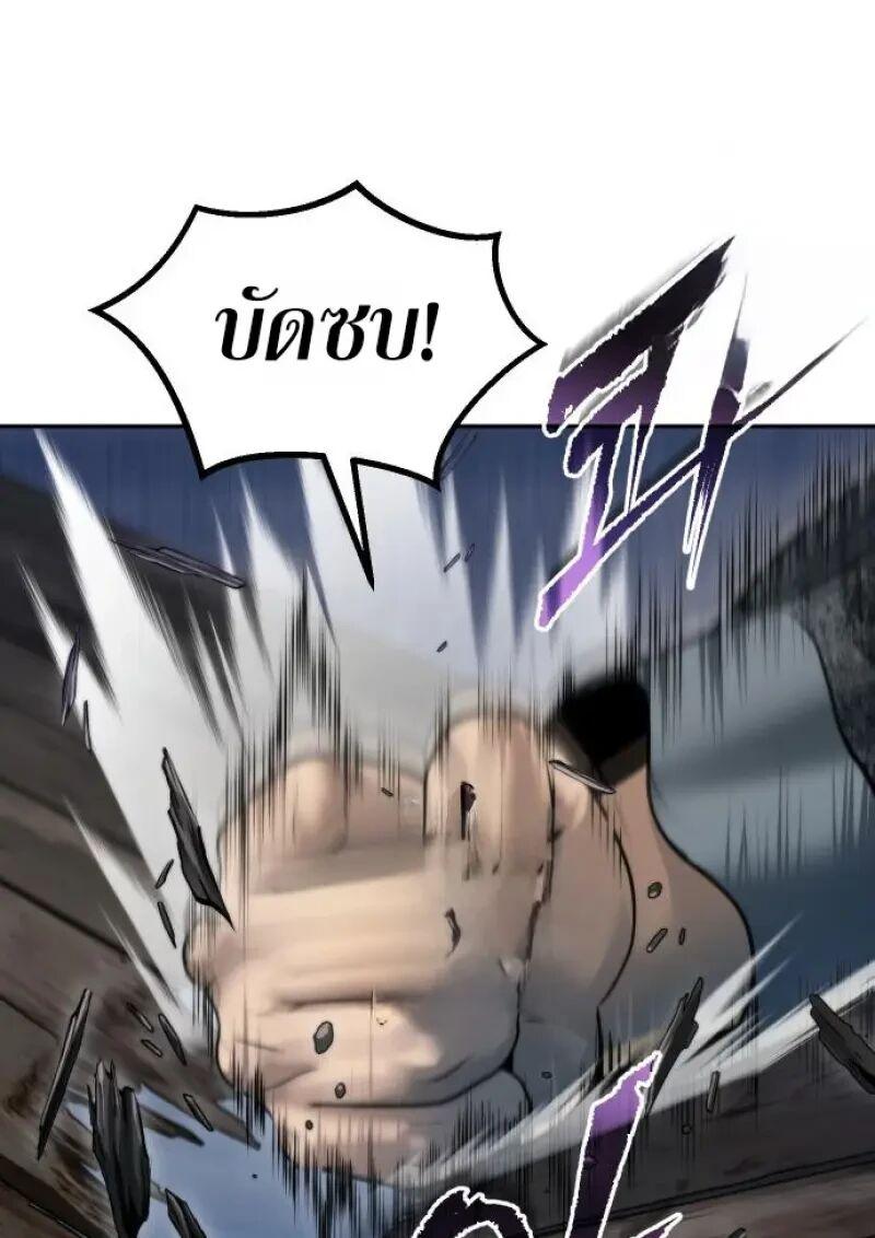 Read Chronicles of the Demon Faction TH Manga Online