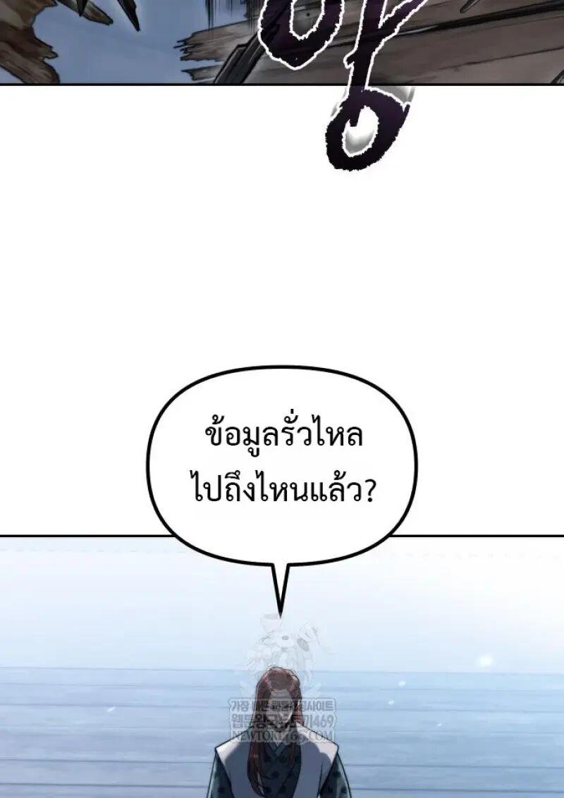 Read Chronicles of the Demon Faction TH Manga Online