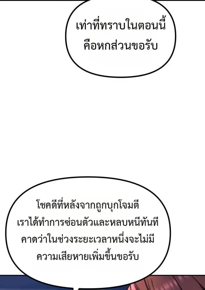 Read Chronicles of the Demon Faction TH Manga Online