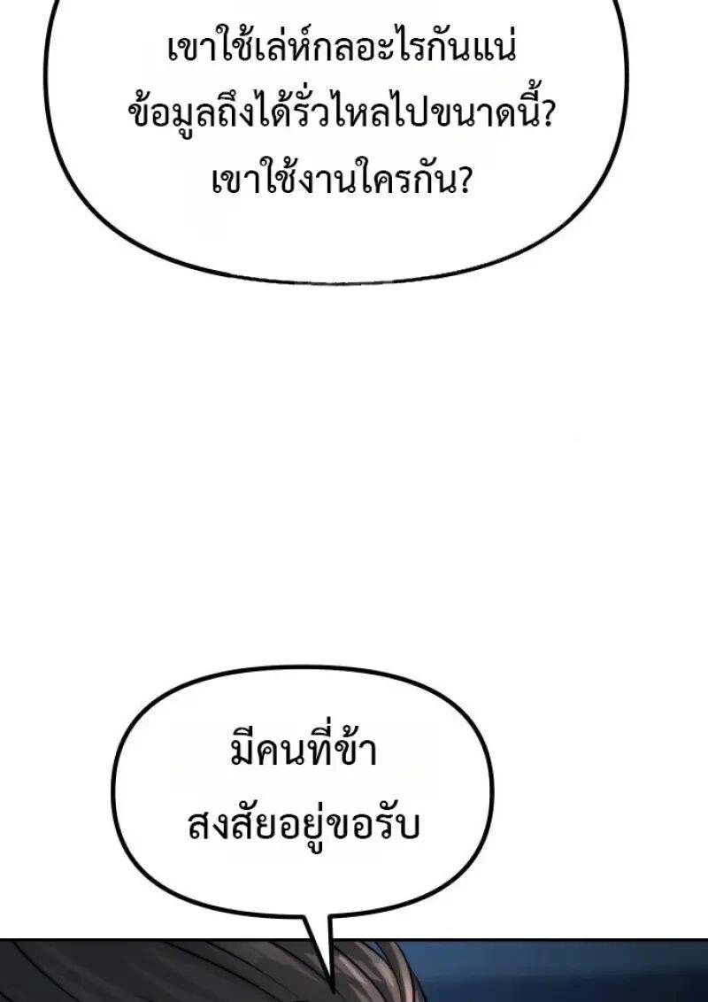 Read Chronicles of the Demon Faction TH Manga Online