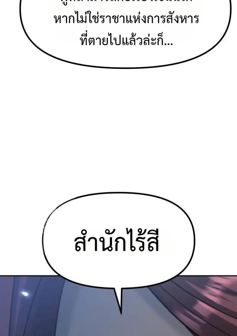 Read Chronicles of the Demon Faction TH Manga Online