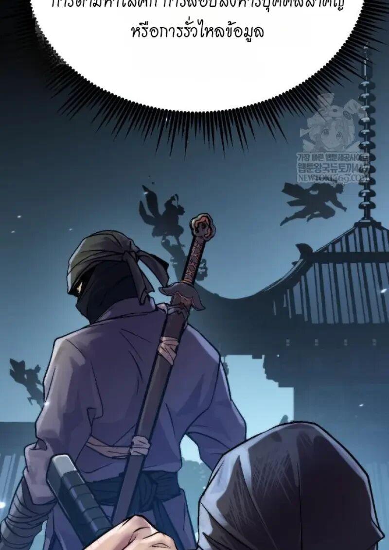 Read Chronicles of the Demon Faction TH Manga Online