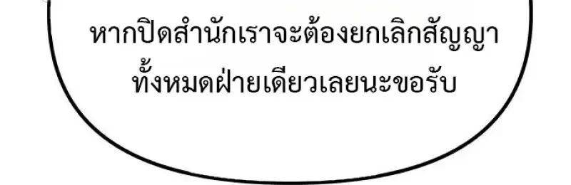 Read Chronicles of the Demon Faction TH Manga Online