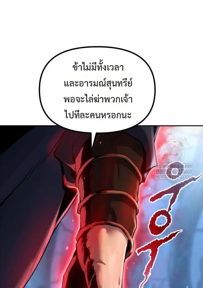 Read Chronicles of the Demon Faction TH Manga Online