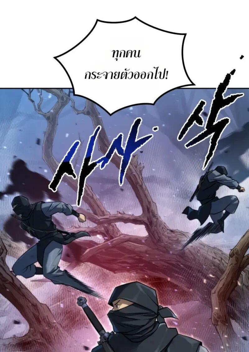 Read Chronicles of the Demon Faction TH Manga Online