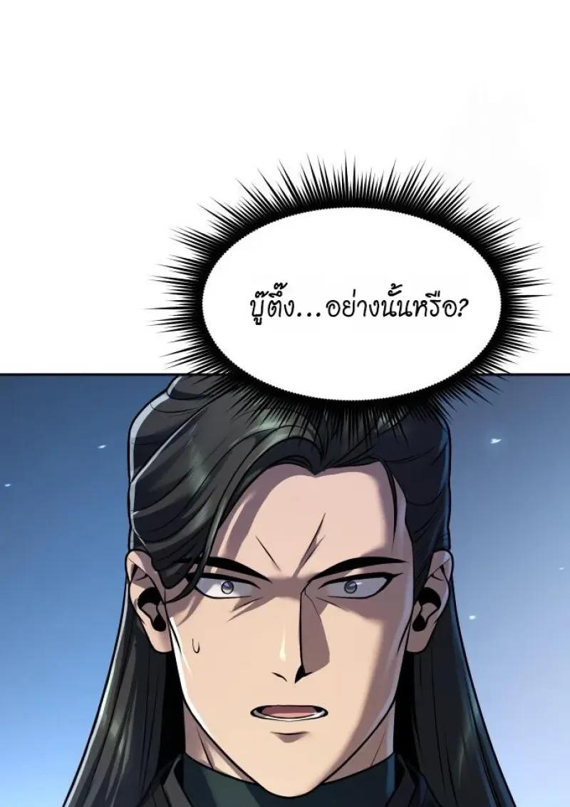 Read Chronicles of the Demon Faction TH Manga Online