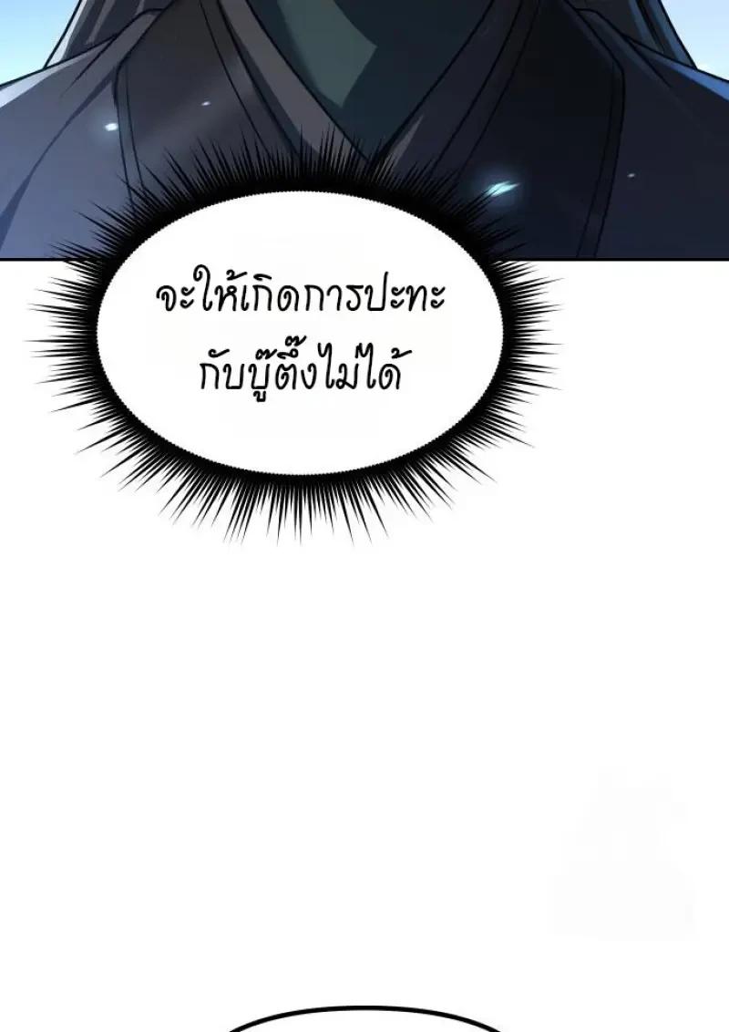 Read Chronicles of the Demon Faction TH Manga Online