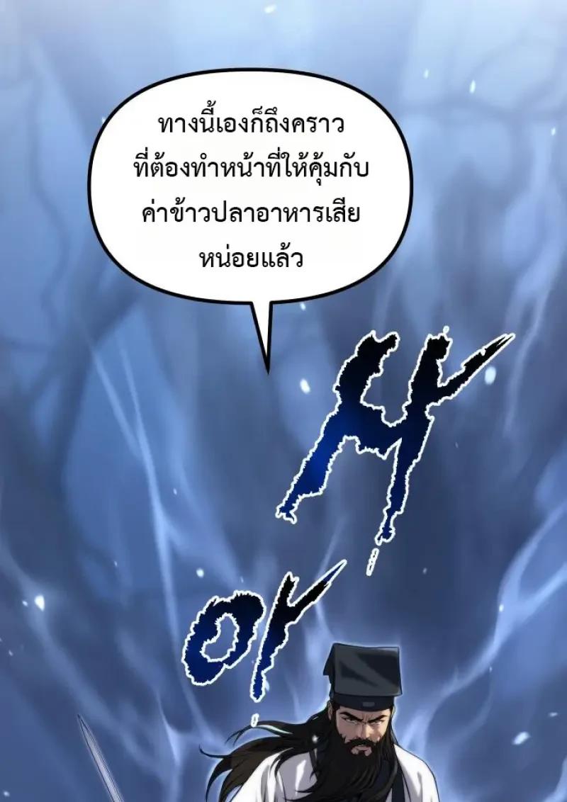 Read Chronicles of the Demon Faction TH Manga Online