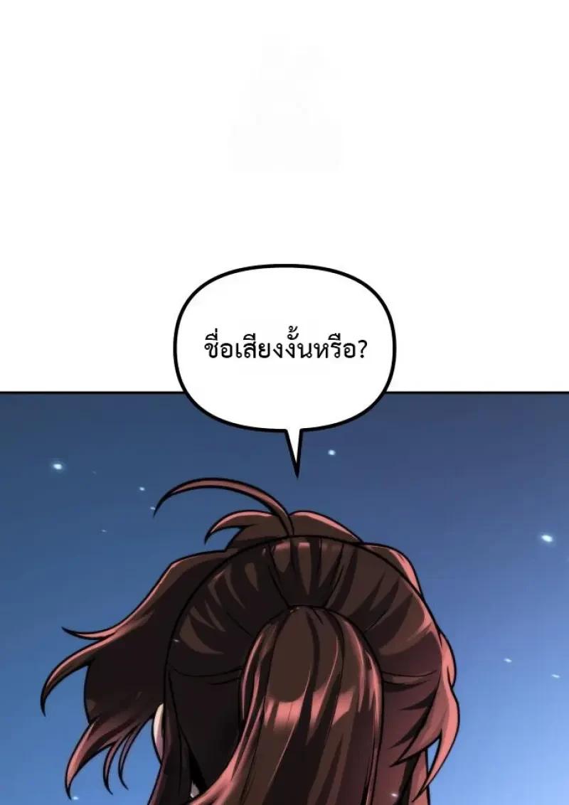 Read Chronicles of the Demon Faction TH Manga Online