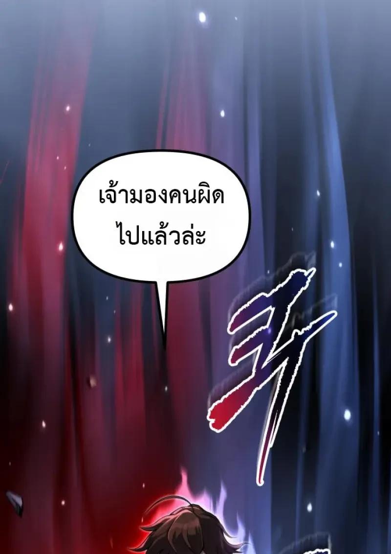 Read Chronicles of the Demon Faction TH Manga Online