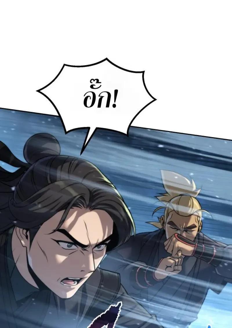 Read Chronicles of the Demon Faction TH Manga Online