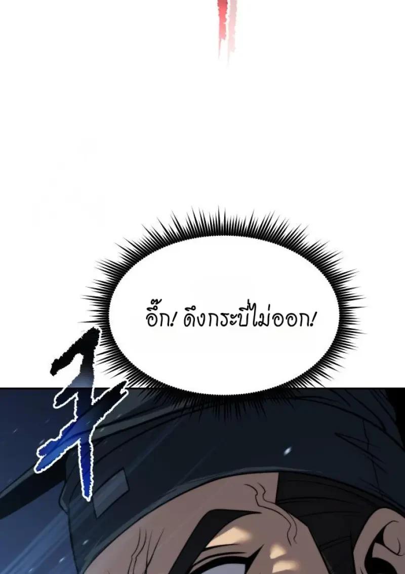 Read Chronicles of the Demon Faction TH Manga Online