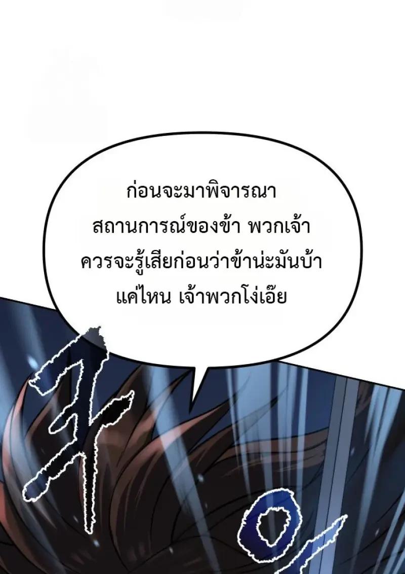 Read Chronicles of the Demon Faction TH Manga Online