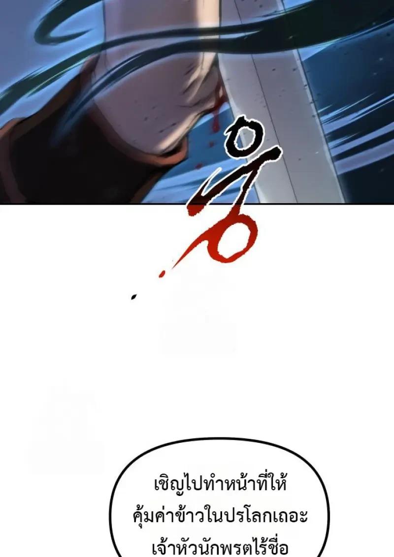 Read Chronicles of the Demon Faction TH Manga Online