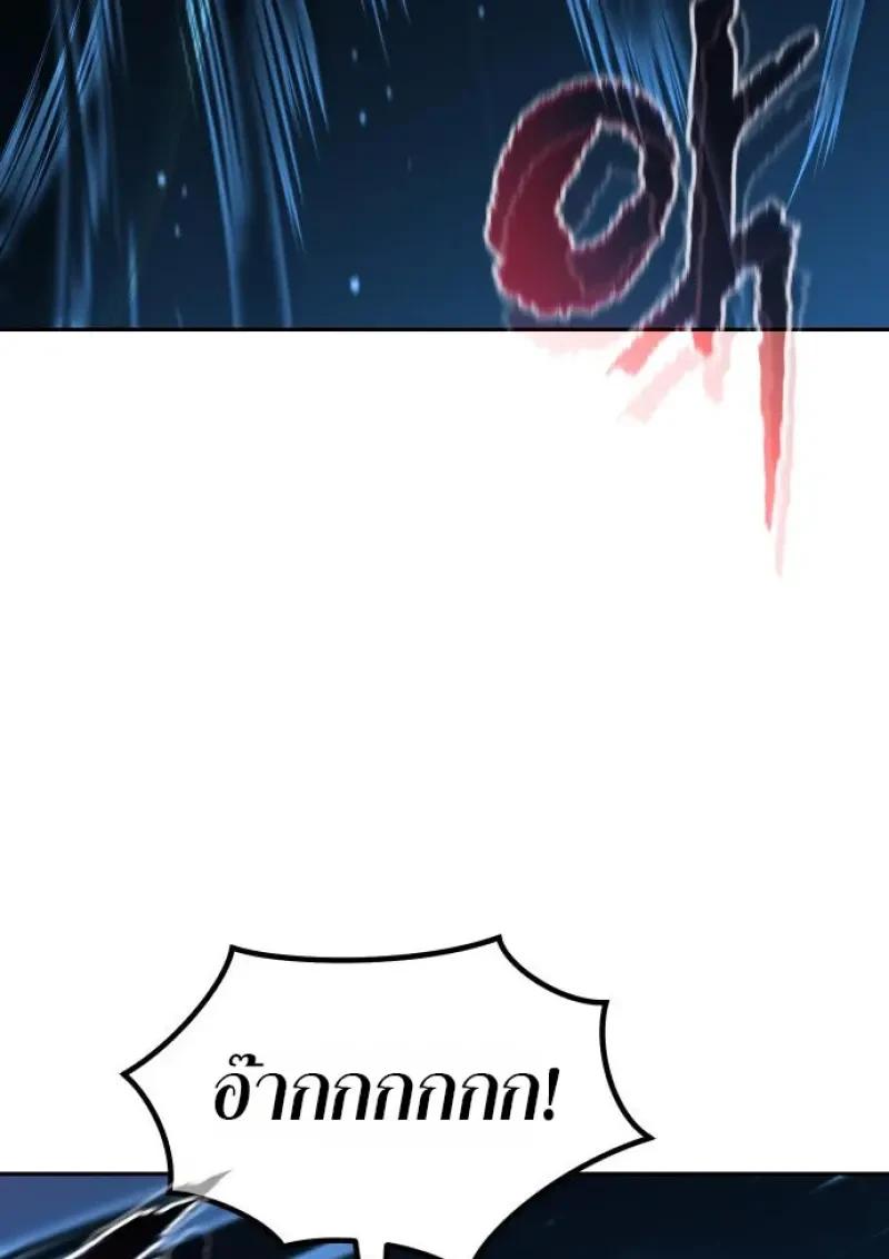 Read Chronicles of the Demon Faction TH Manga Online