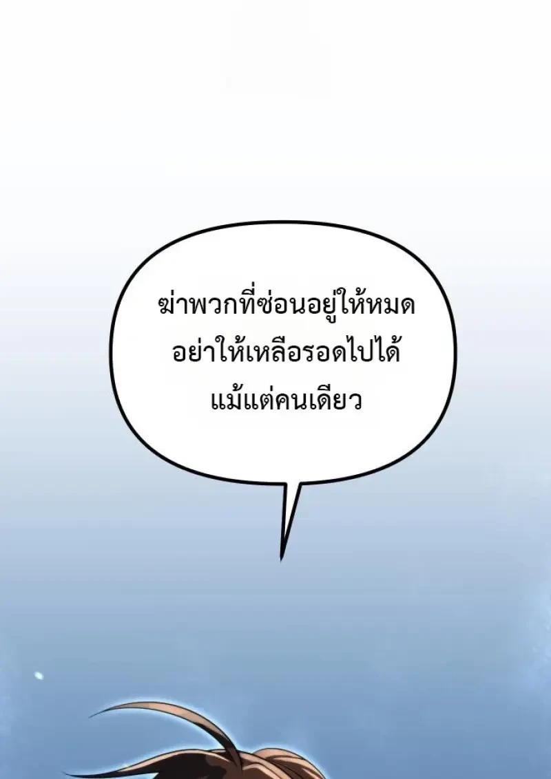 Read Chronicles of the Demon Faction TH Manga Online