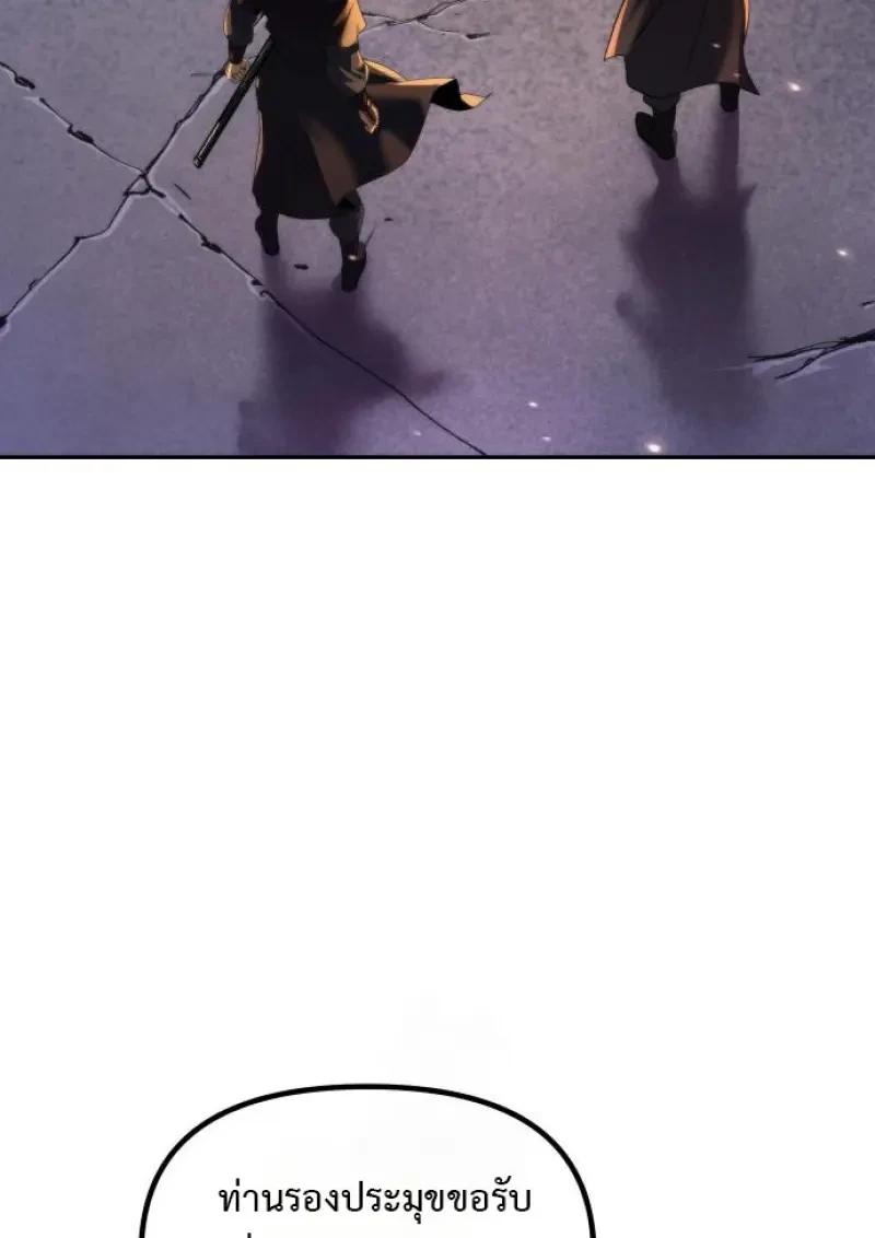 Read Chronicles of the Demon Faction TH Manga Online