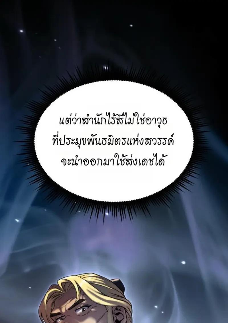 Read Chronicles of the Demon Faction TH Manga Online