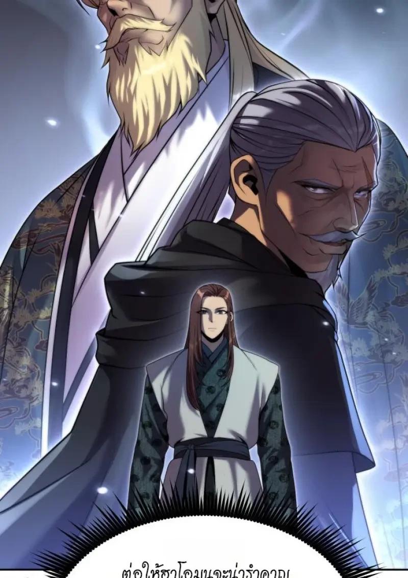 Read Chronicles of the Demon Faction TH Manga Online