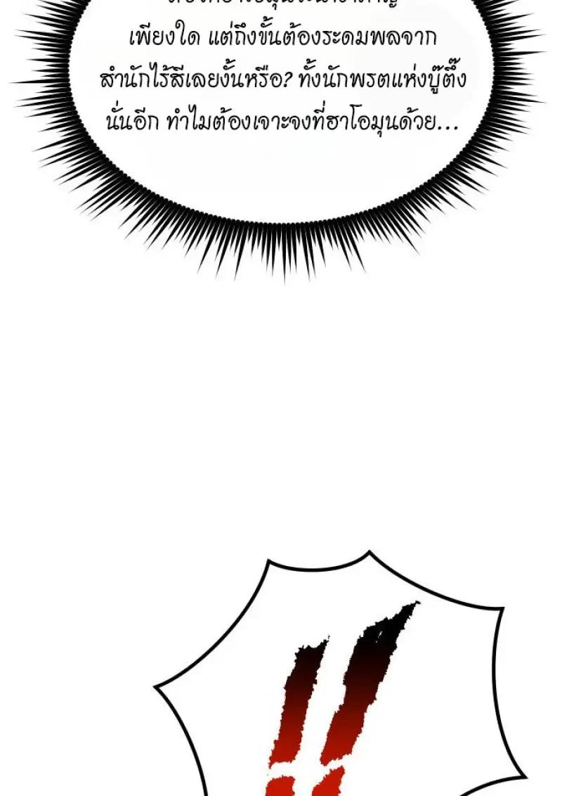 Read Chronicles of the Demon Faction TH Manga Online