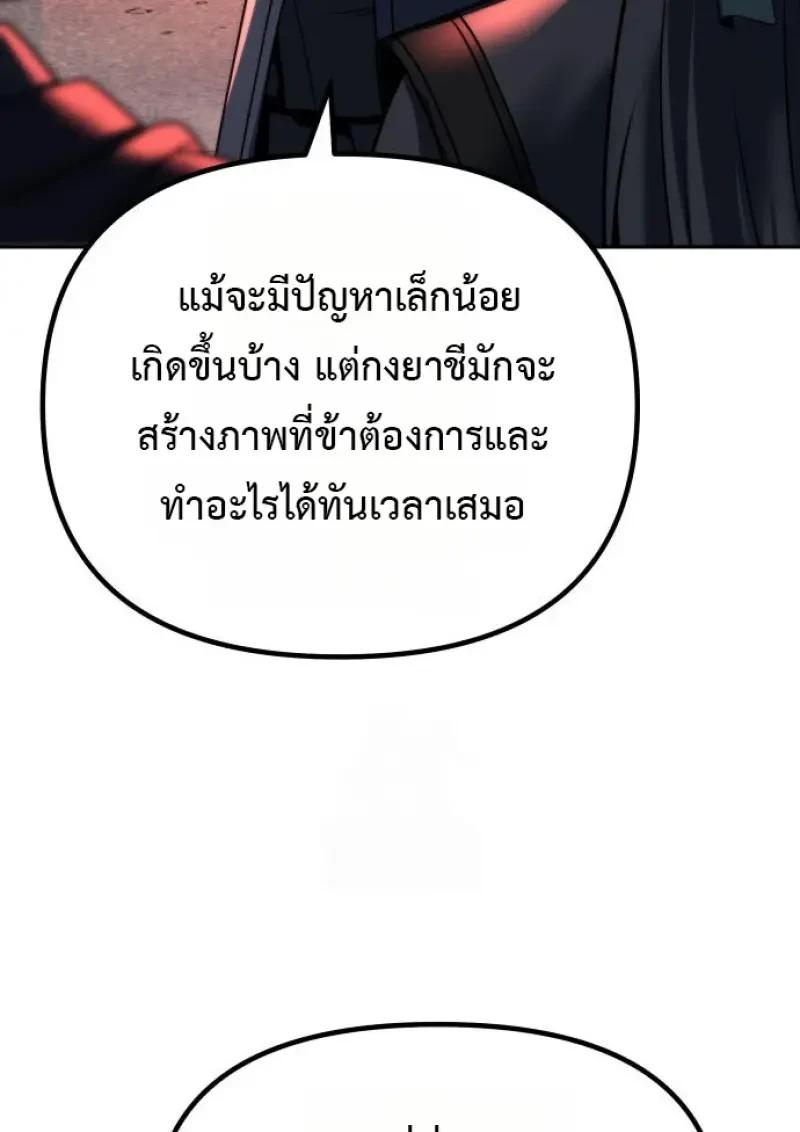 Read Chronicles of the Demon Faction TH Manga Online