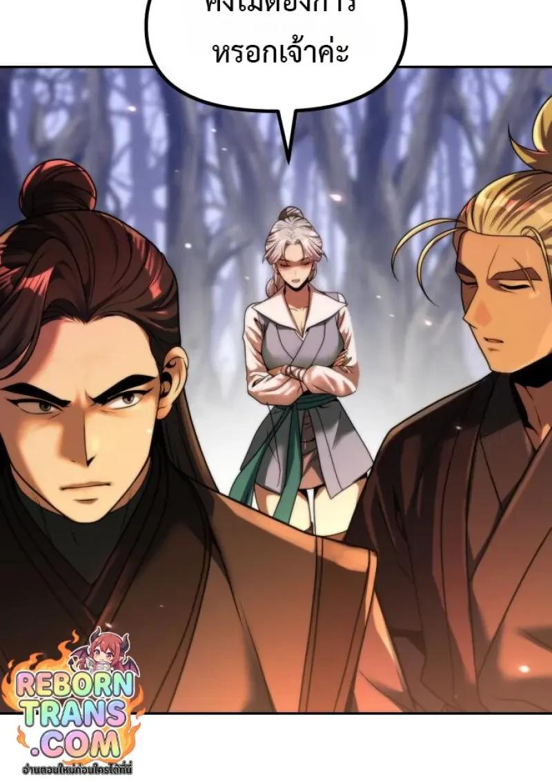 Read Chronicles of the Demon Faction TH Manga Online