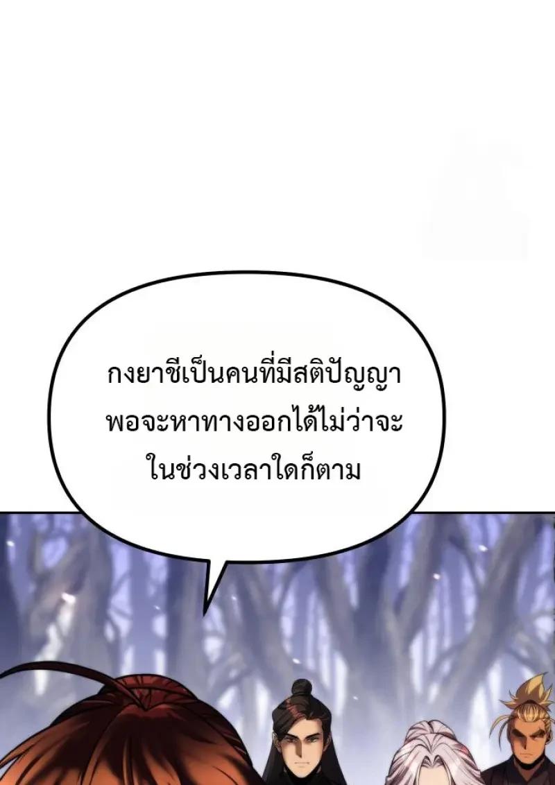 Read Chronicles of the Demon Faction TH Manga Online