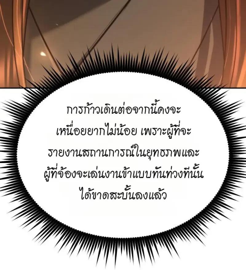 Read Chronicles of the Demon Faction TH Manga Online