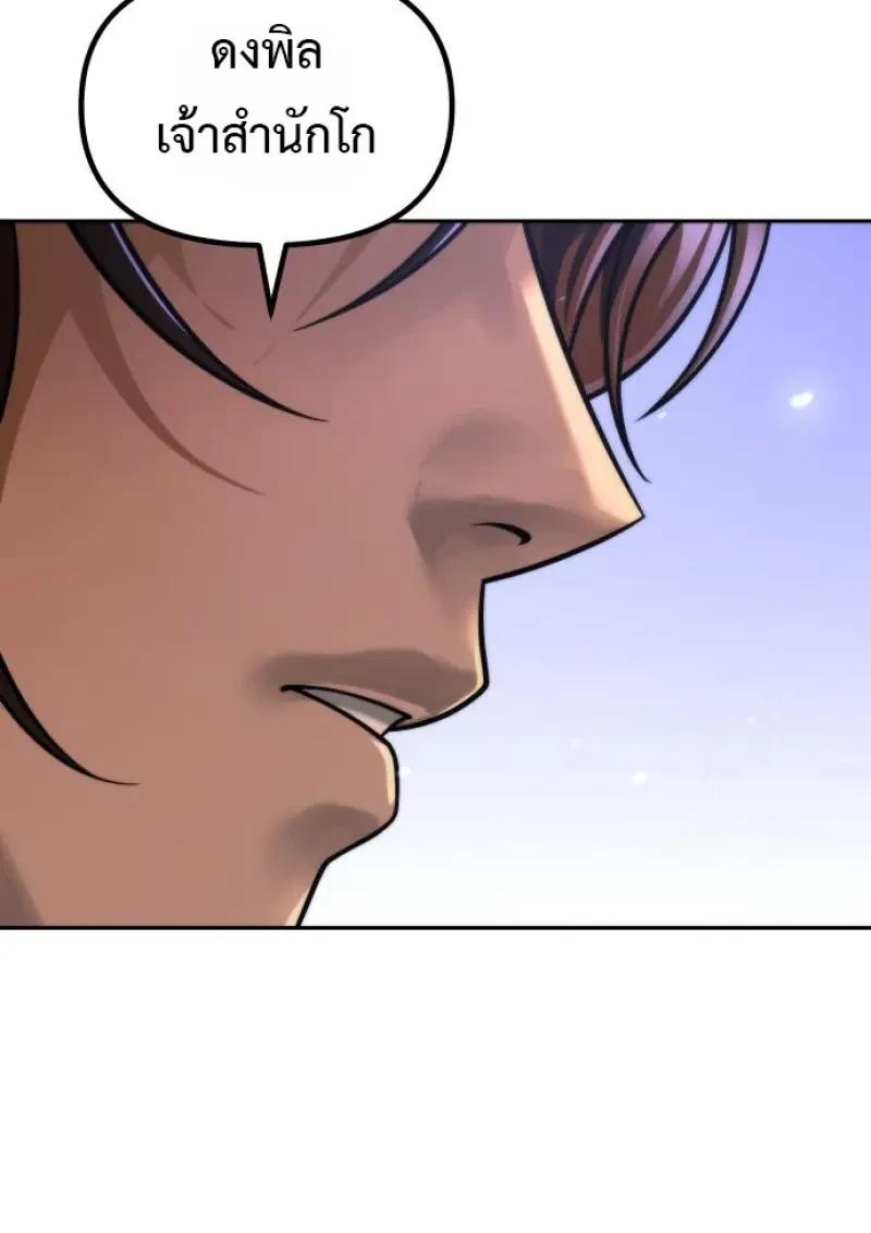 Read Chronicles of the Demon Faction TH Manga Online