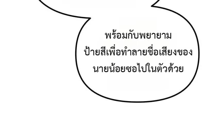 Read Chronicles of the Demon Faction TH Manga Online