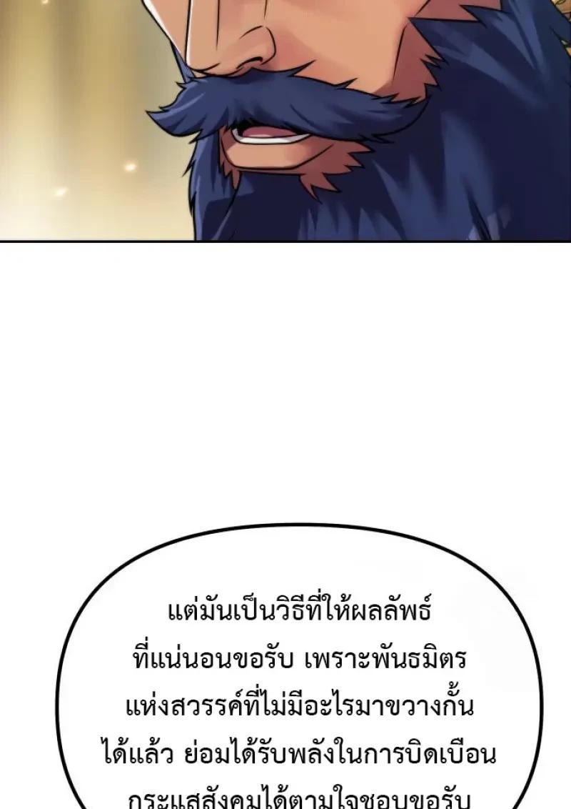 Read Chronicles of the Demon Faction TH Manga Online