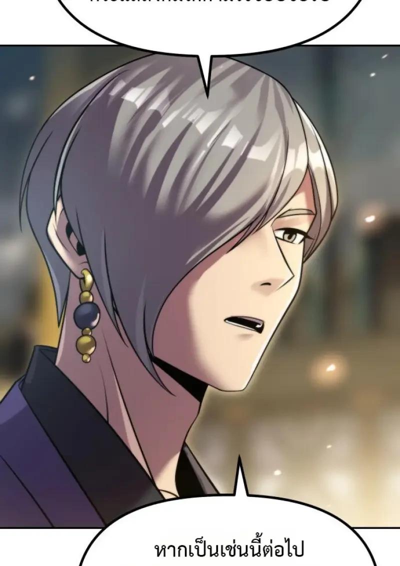 Read Chronicles of the Demon Faction TH Manga Online