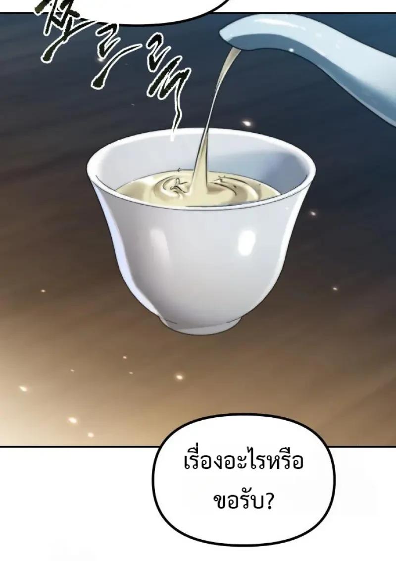 Read Chronicles of the Demon Faction TH Manga Online