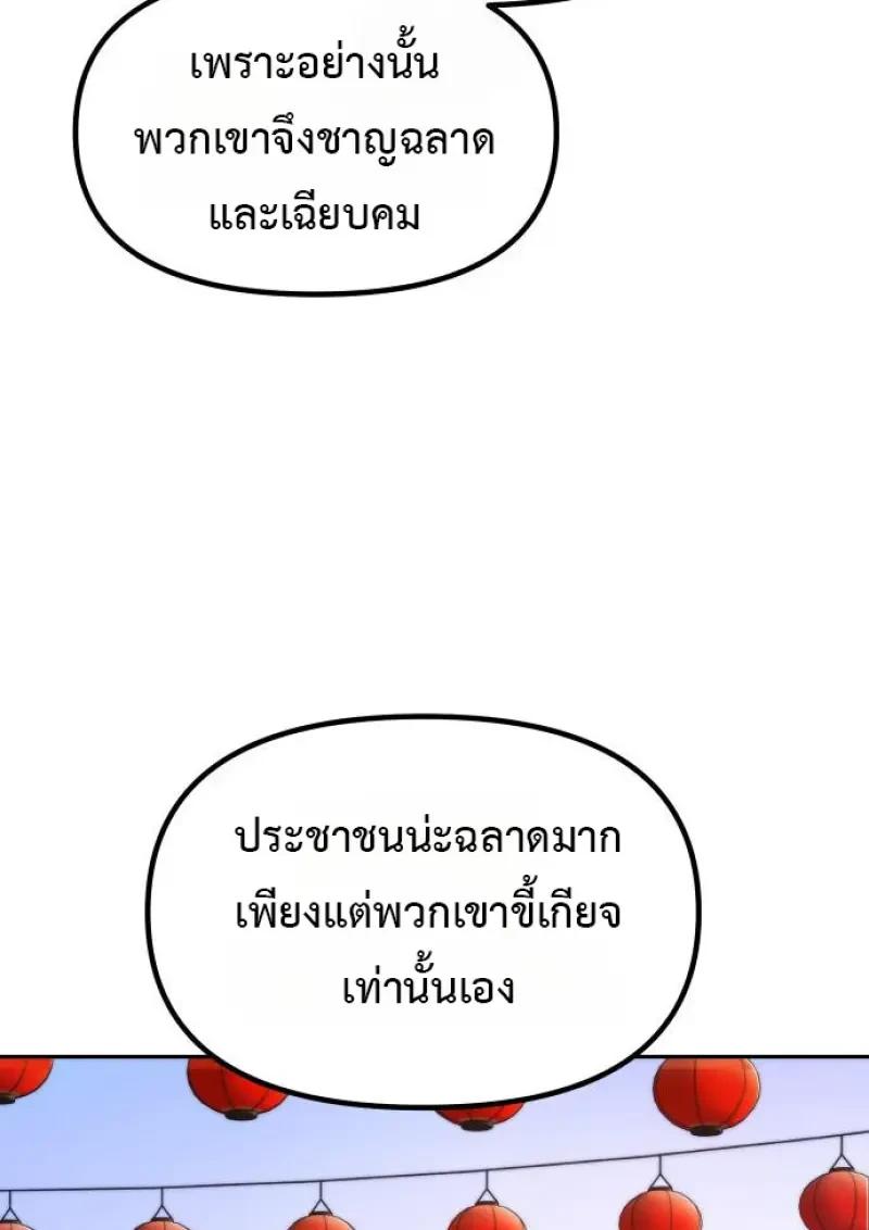 Read Chronicles of the Demon Faction TH Manga Online