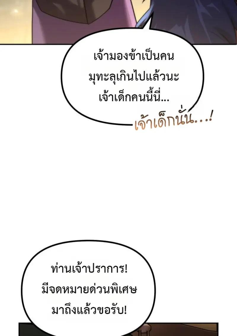 Read Chronicles of the Demon Faction TH Manga Online