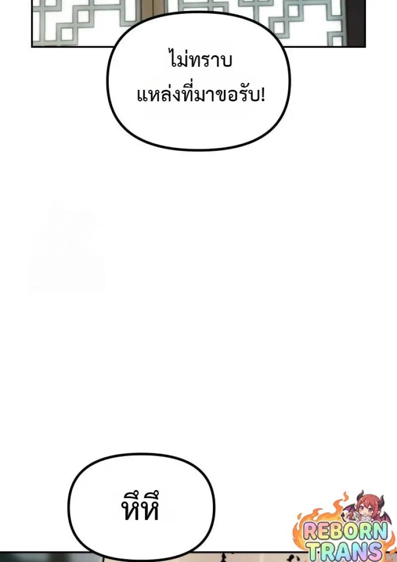 Read Chronicles of the Demon Faction TH Manga Online