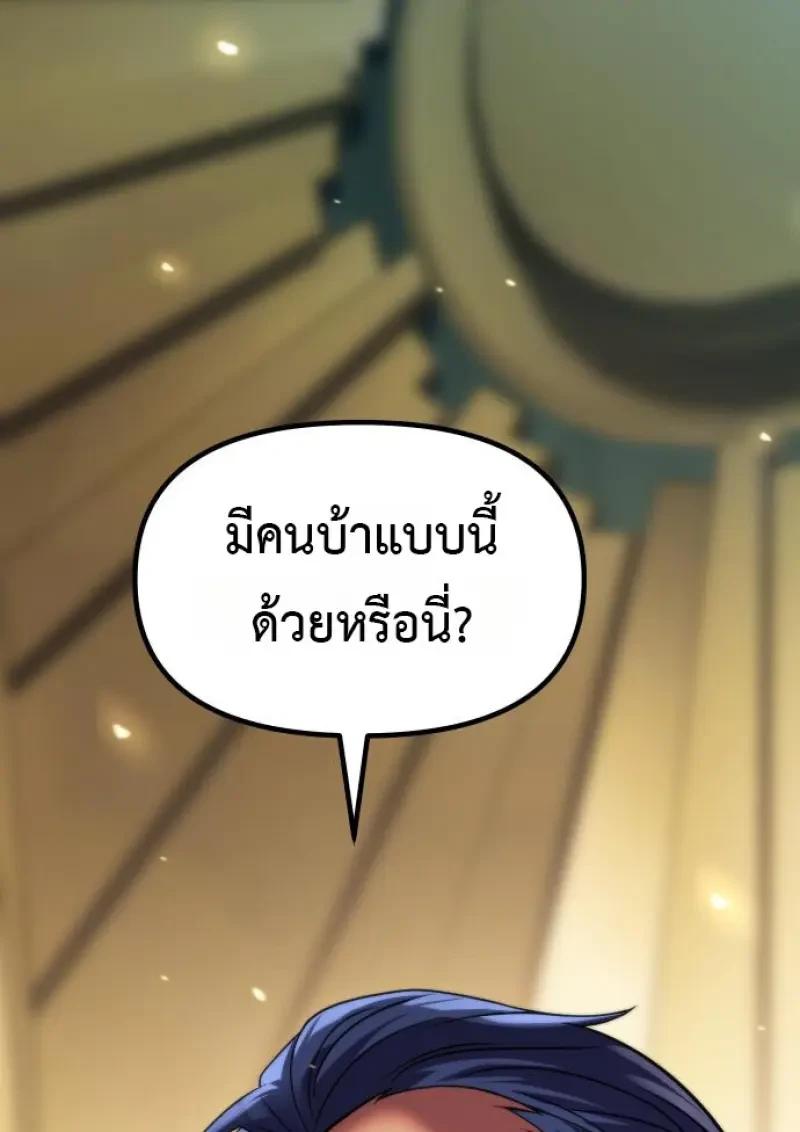 Read Chronicles of the Demon Faction TH Manga Online