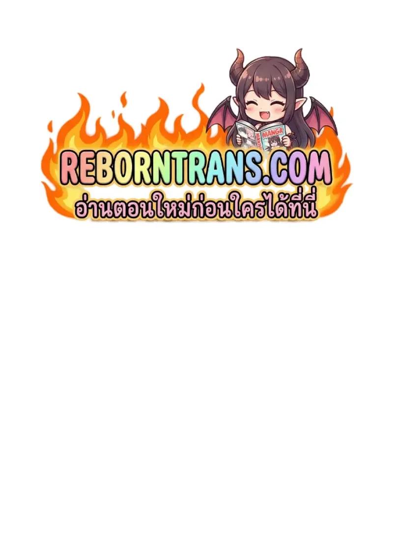 Read Chronicles of the Demon Faction TH Manga Online