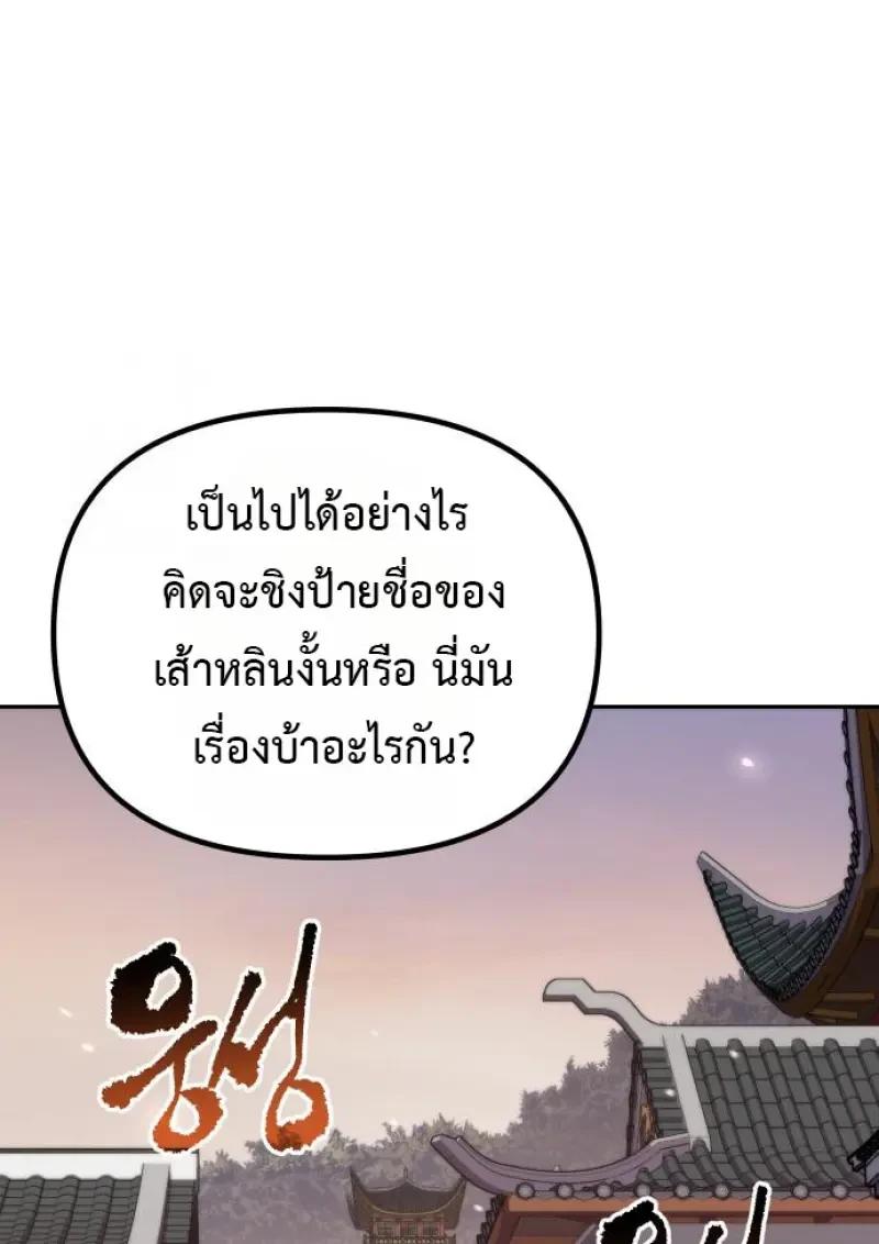 Read Chronicles of the Demon Faction TH Manga Online