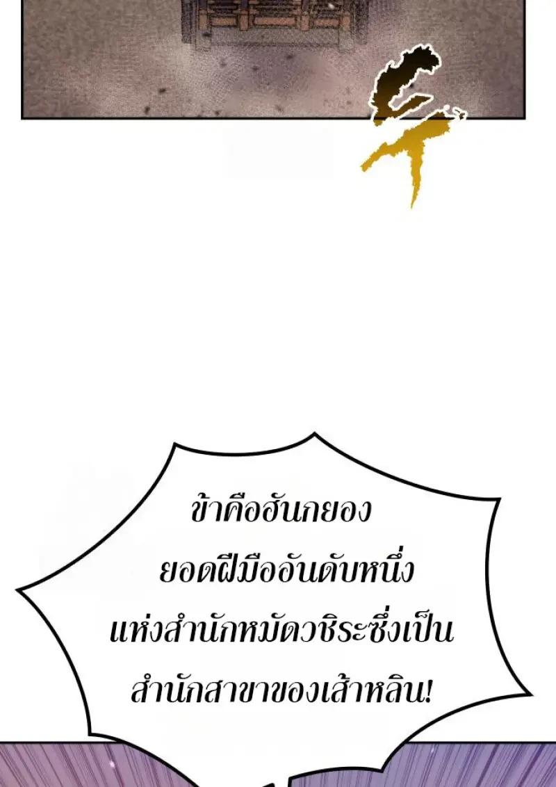 Read Chronicles of the Demon Faction TH Manga Online